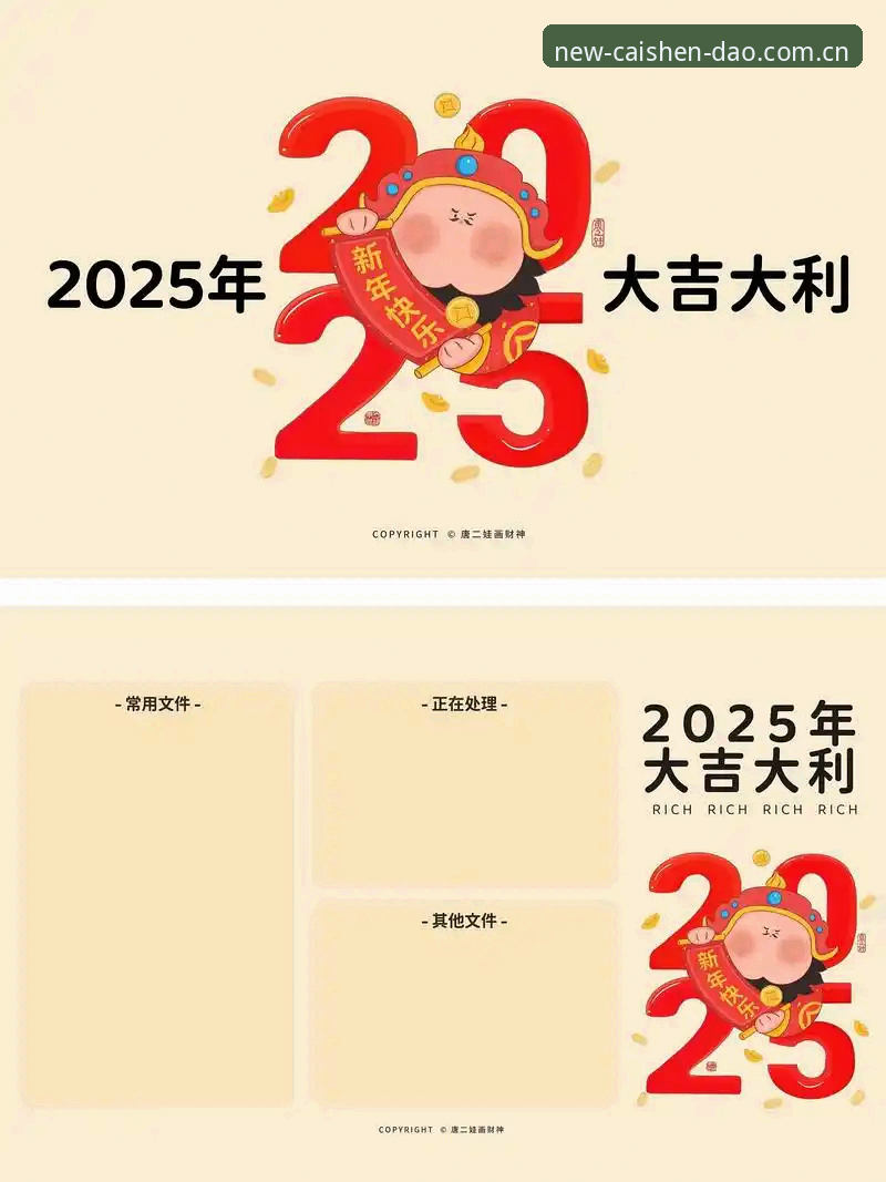 财神到最新版本2025安装与操作教程：高效玩法指南
